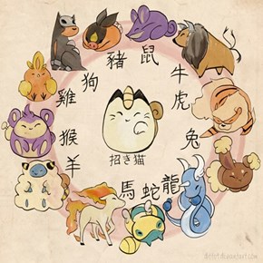 This is a Cute Pokemon Zodiac