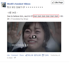 Bing Translate Fail